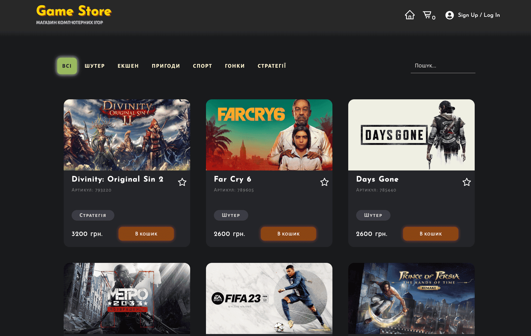 Game store