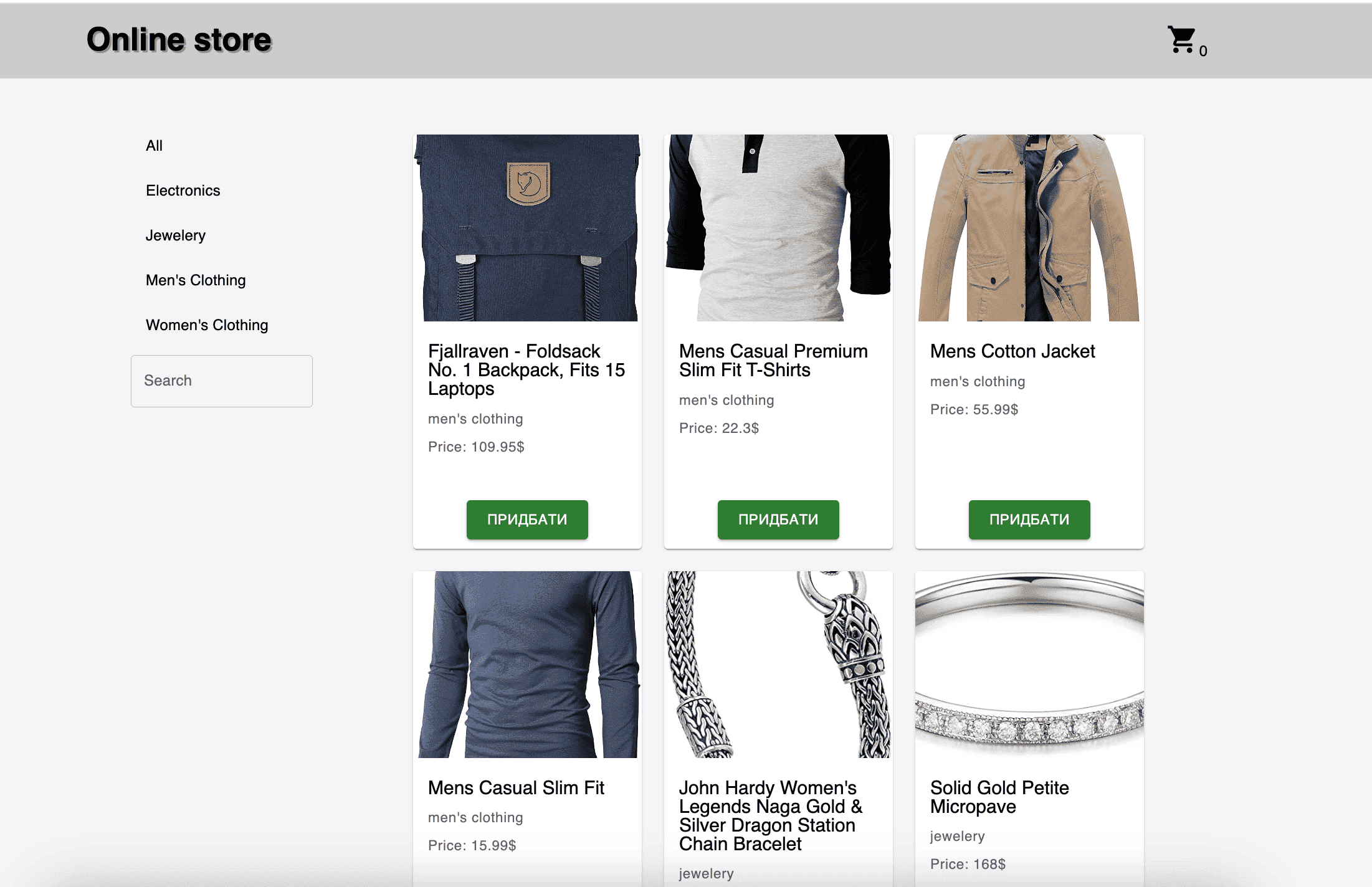 Сlothing store